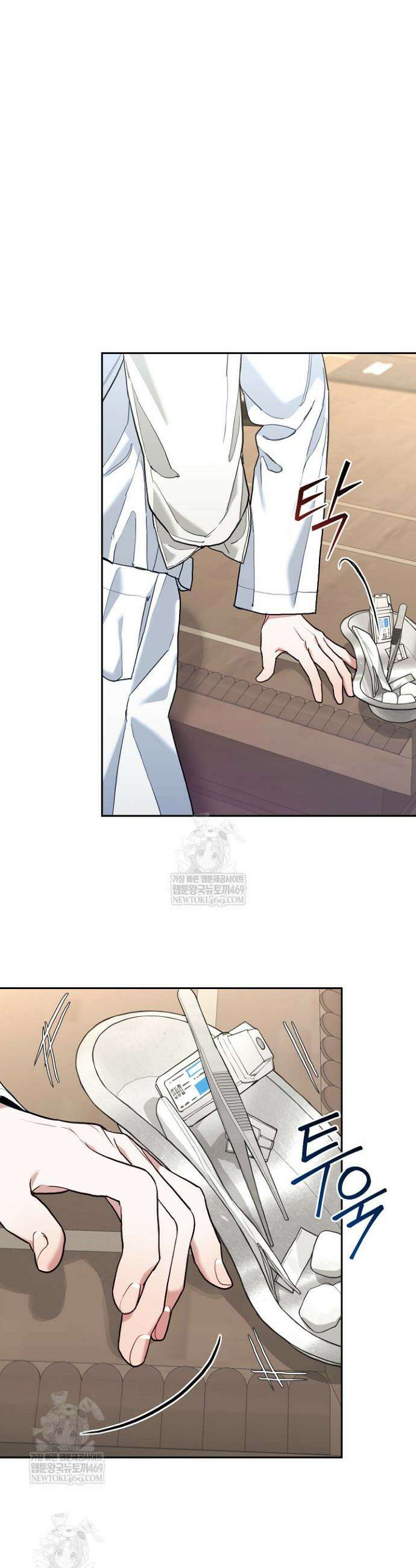 응급 플러팅 20화 3