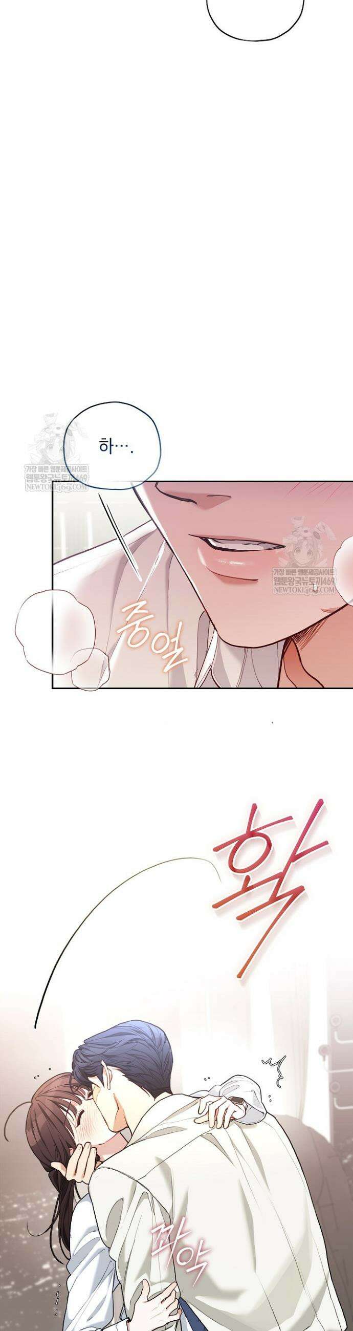 응급 플러팅 20화 8