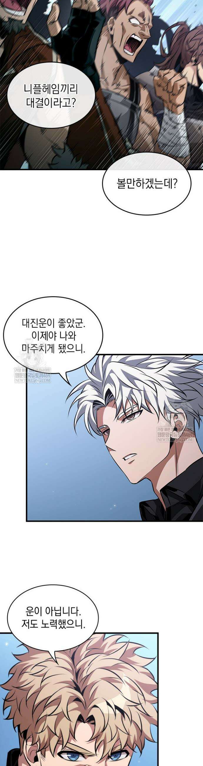 픽 미 업! 198화 3