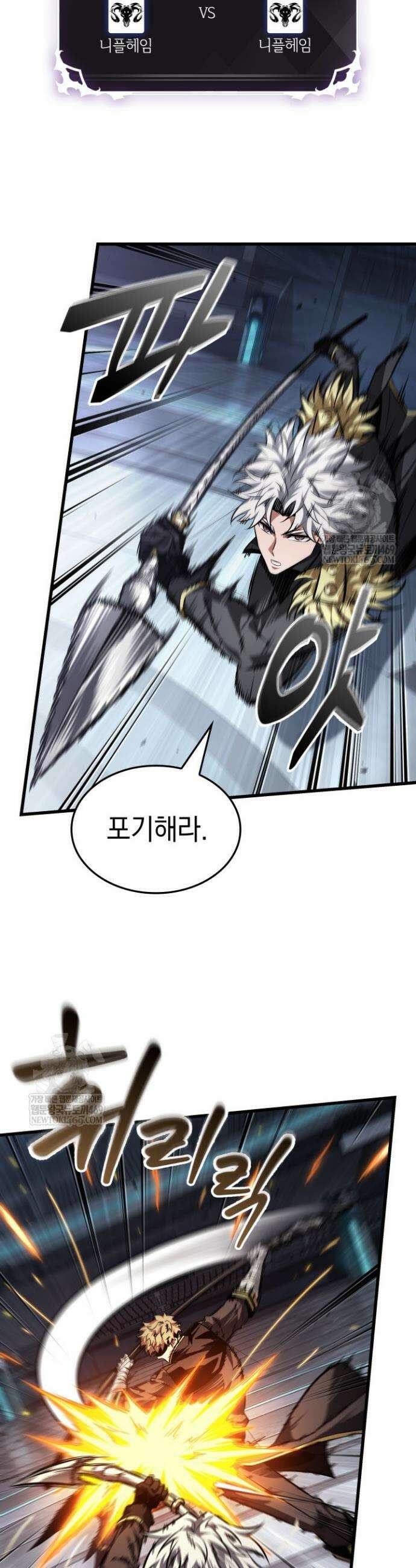 픽 미 업! 198화 6