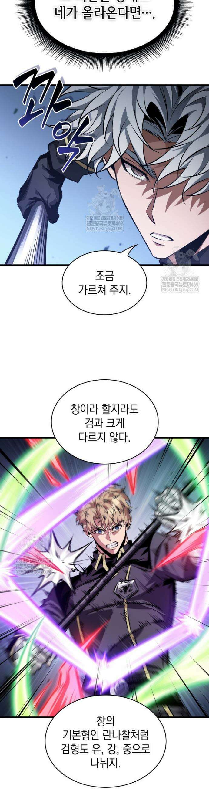 픽 미 업! 198화 10