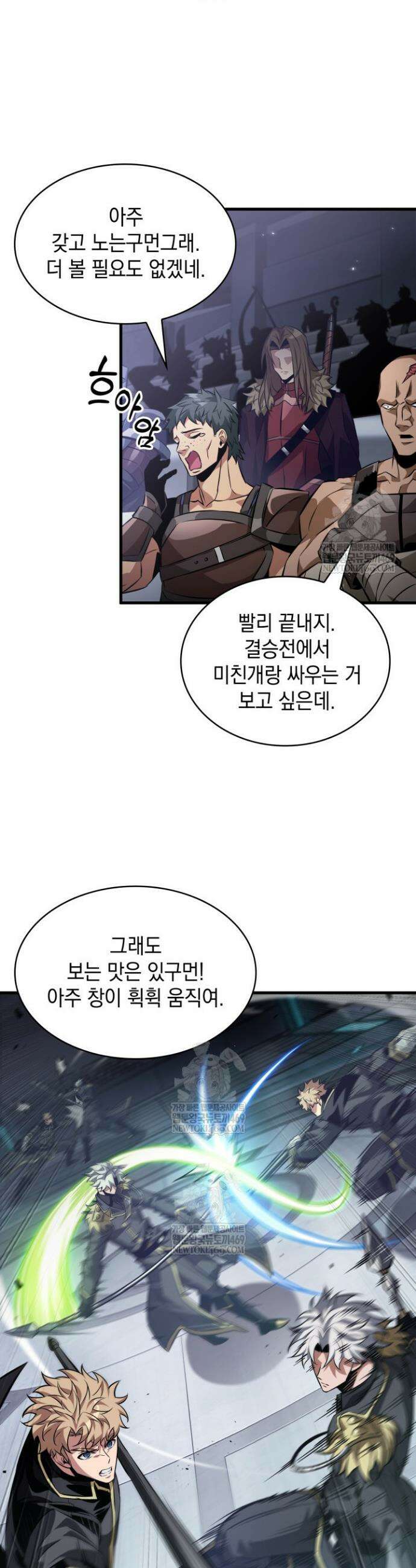 픽 미 업! 198화 11