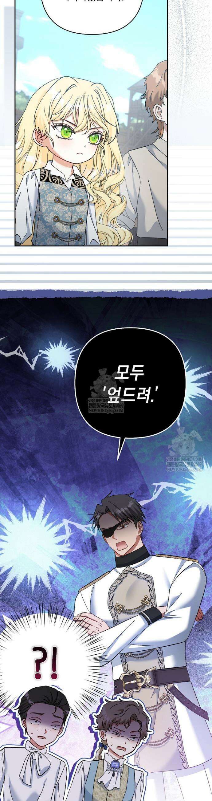 망나니 아기님이 깽판치신다 42화 7