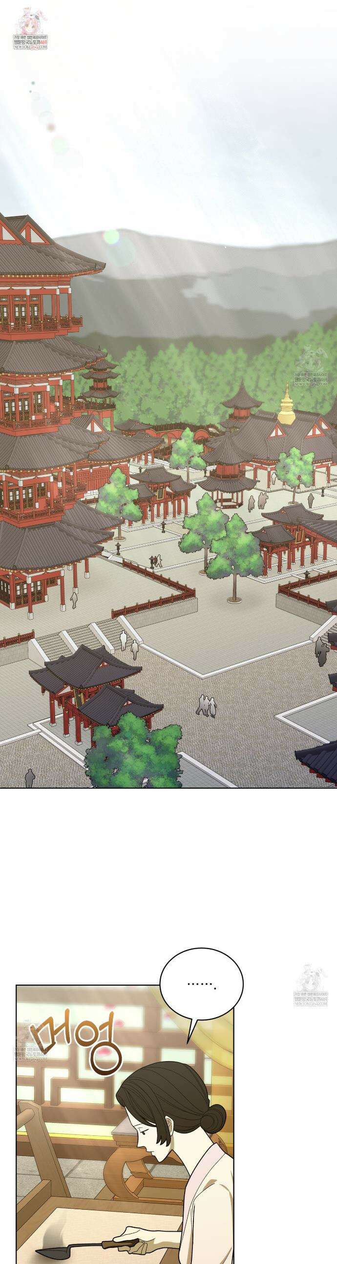 천추세인 89화 1