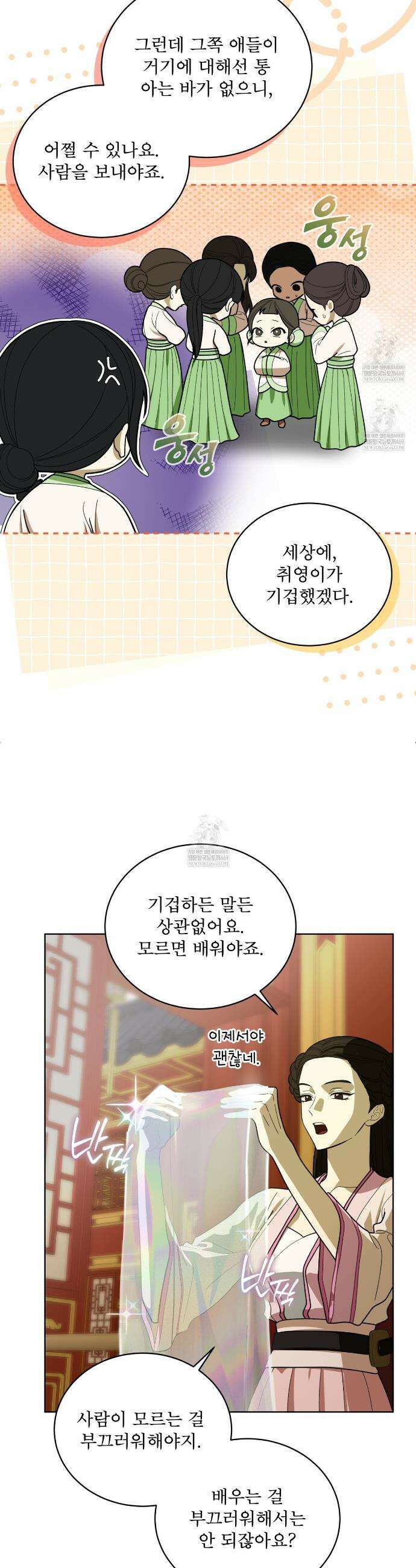 천추세인 89화 6