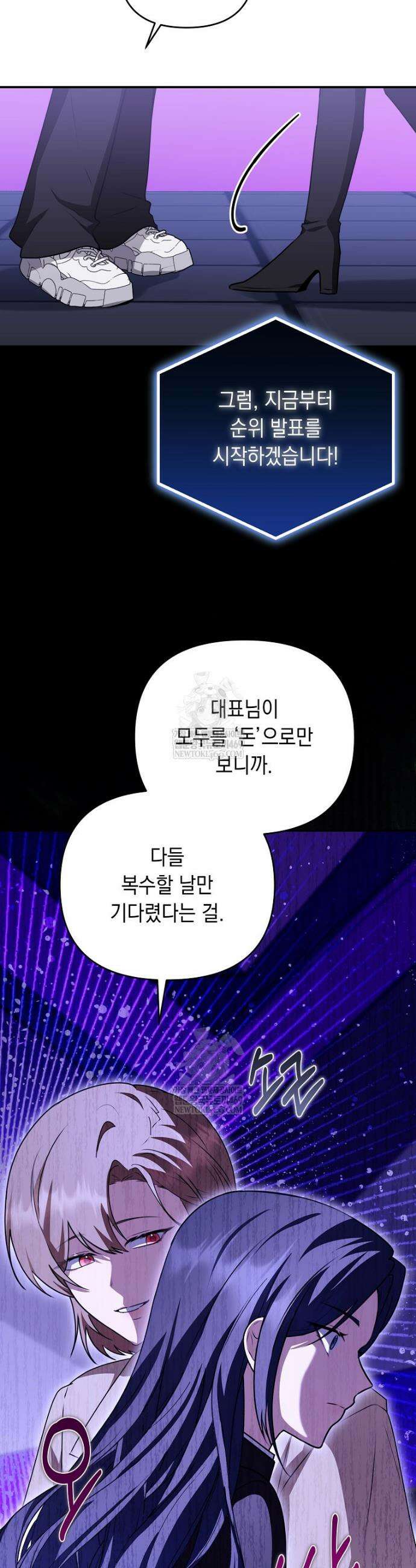 오늘부로 다섯 남자의 집사가 되었습니다 40화 3