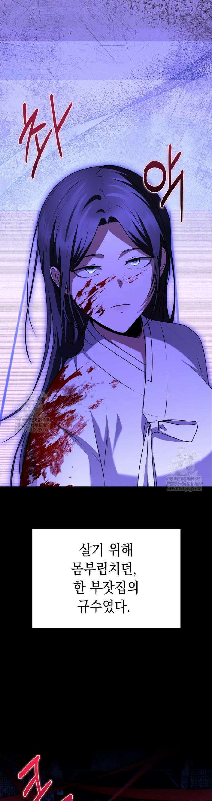 오늘부로 다섯 남자의 집사가 되었습니다 40화 8