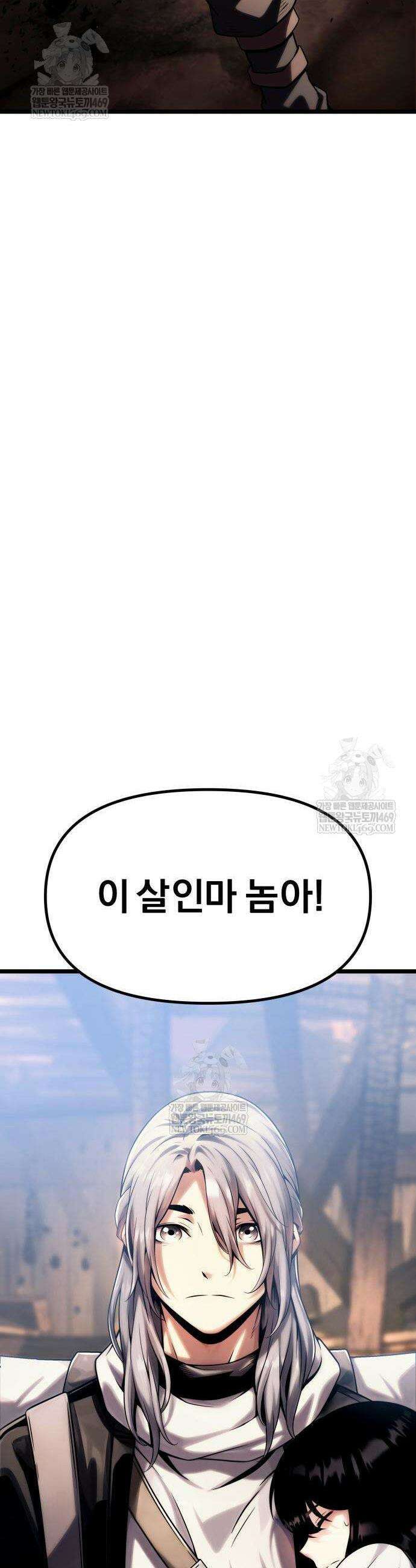 양치기 마법사 16화 4