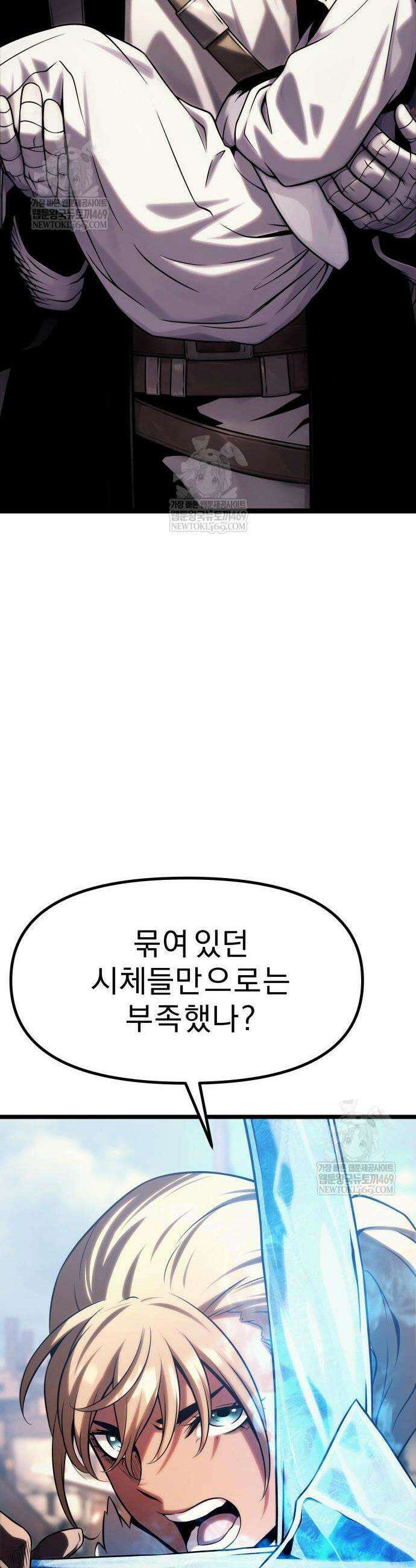 양치기 마법사 16화 5