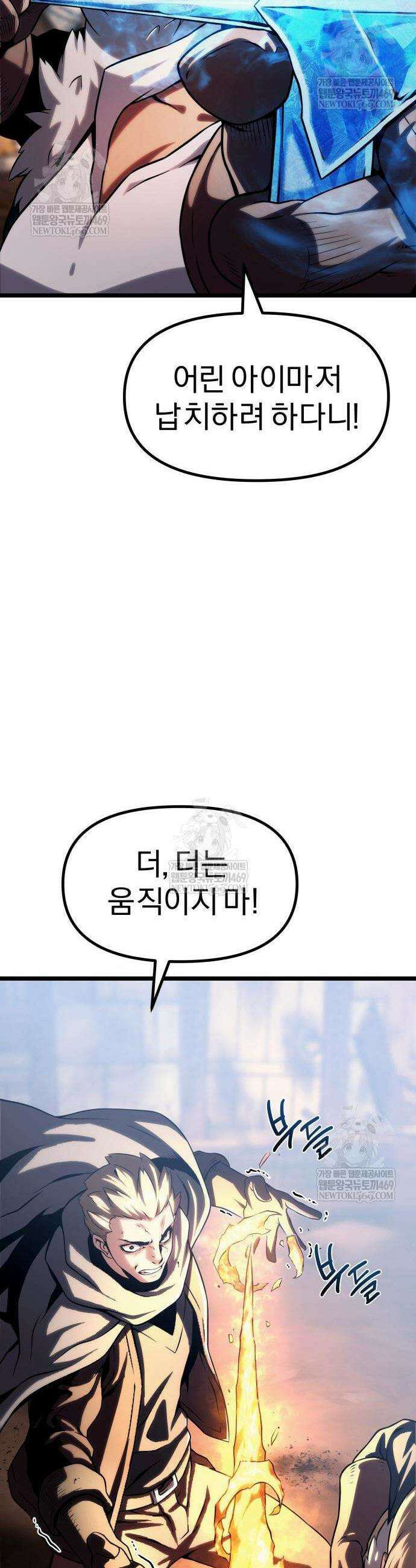양치기 마법사 16화 6