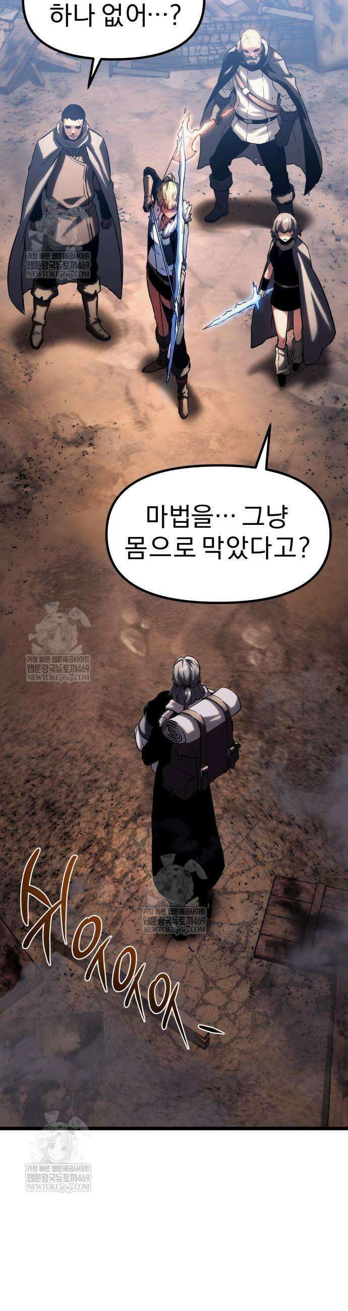 양치기 마법사 16화 14