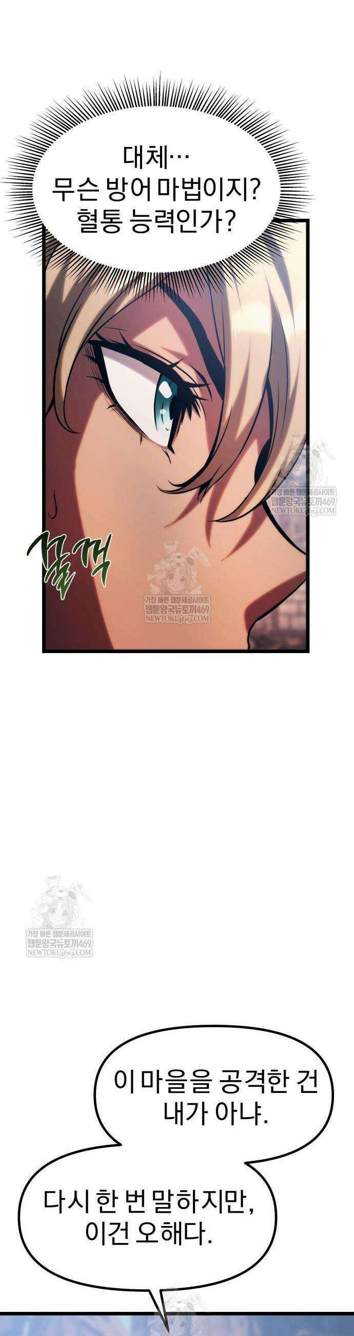 양치기 마법사 16화 15