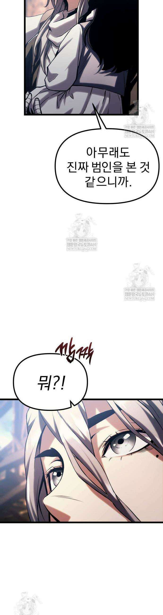 양치기 마법사 16화 21