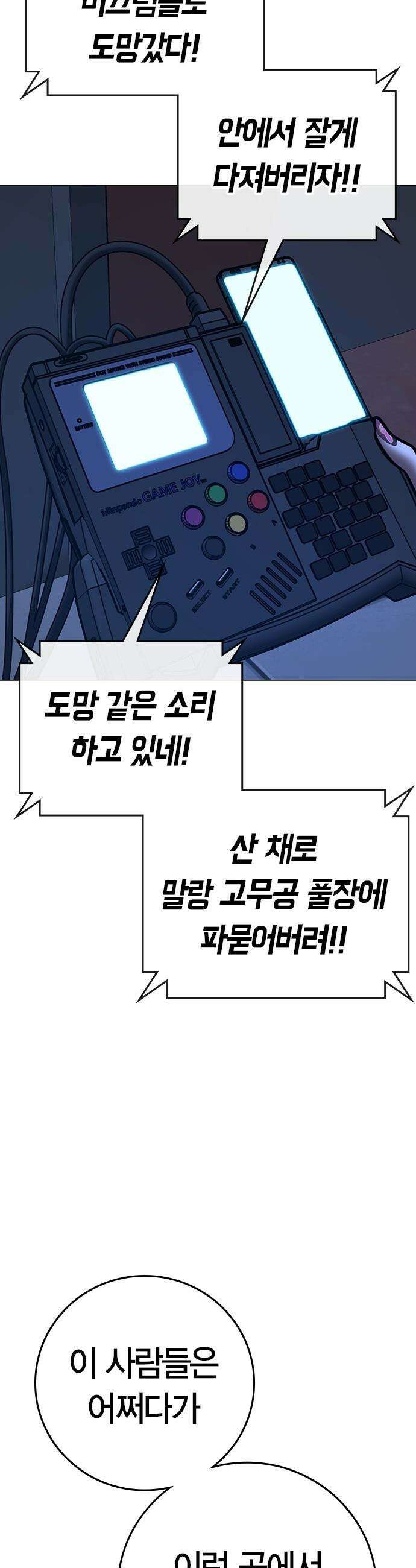 현실퀘스트 - 197화 3