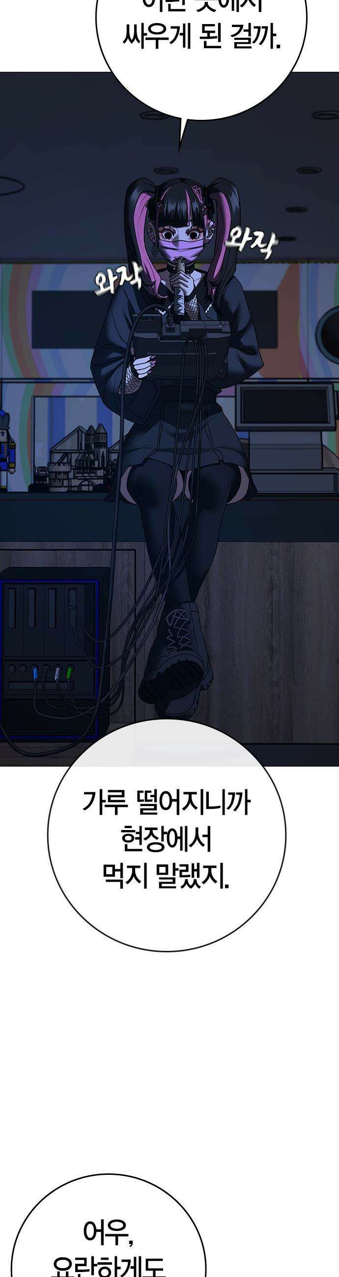 현실퀘스트 - 197화 4