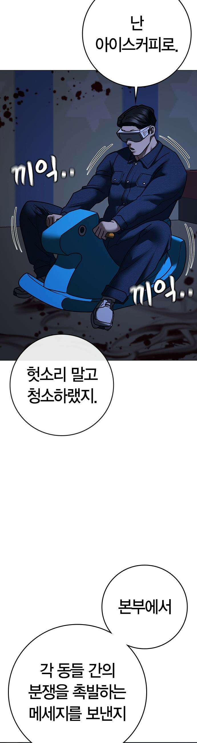 현실퀘스트 - 197화 6