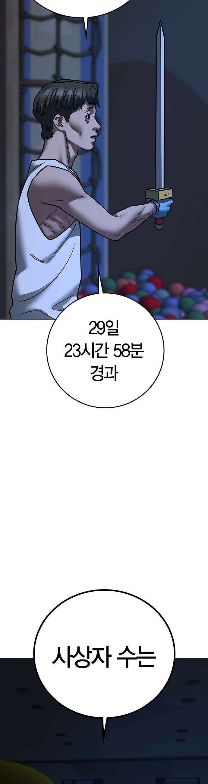 현실퀘스트 - 197화 7