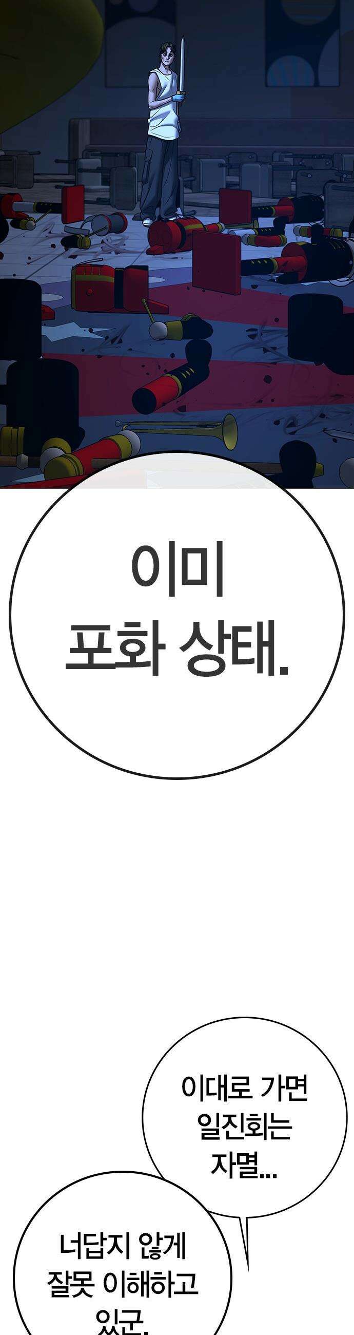 현실퀘스트 - 197화 8