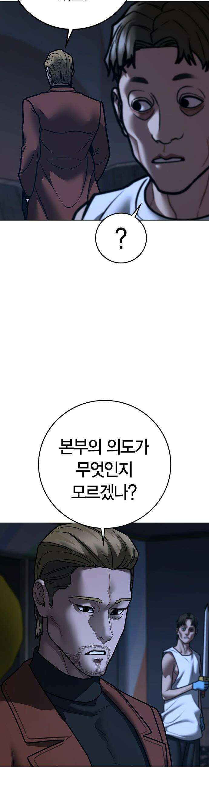 현실퀘스트 - 197화 9