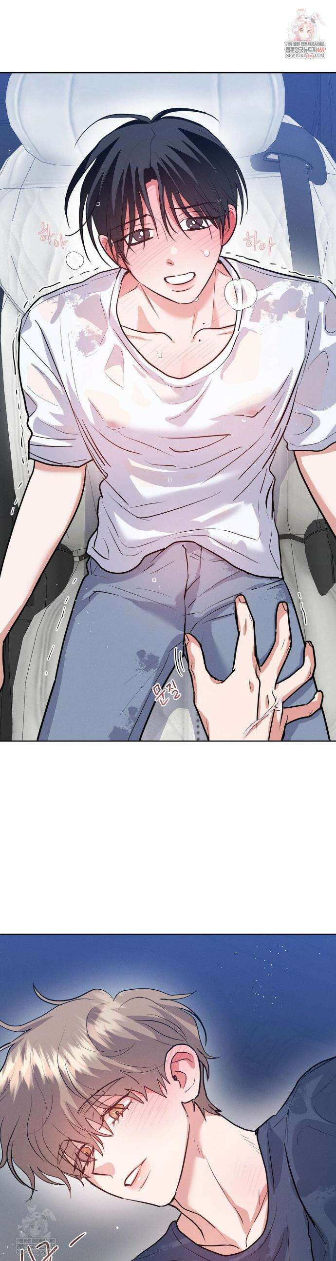니어 앤 디어 43화 1