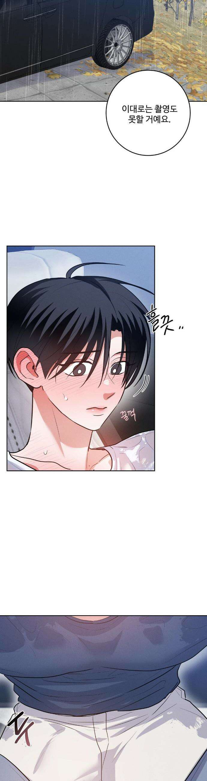 니어 앤 디어 43화 3