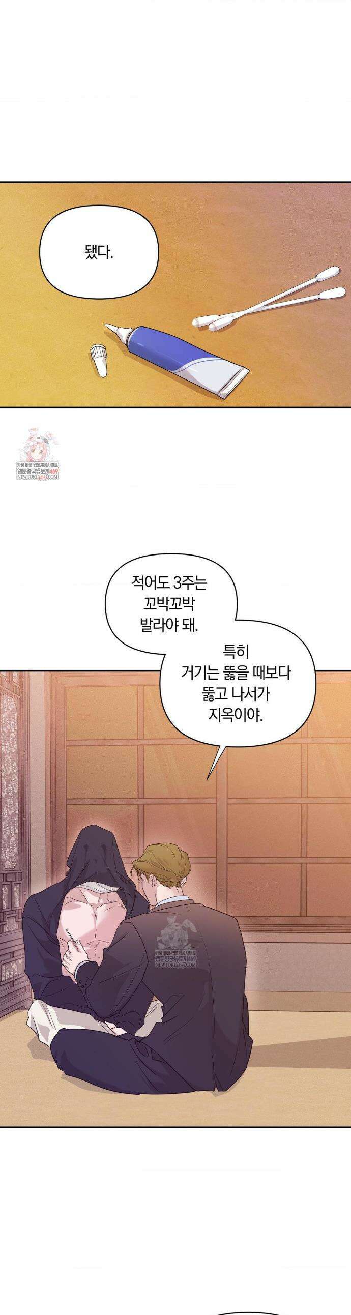 밤은 부드러워라 17화 1