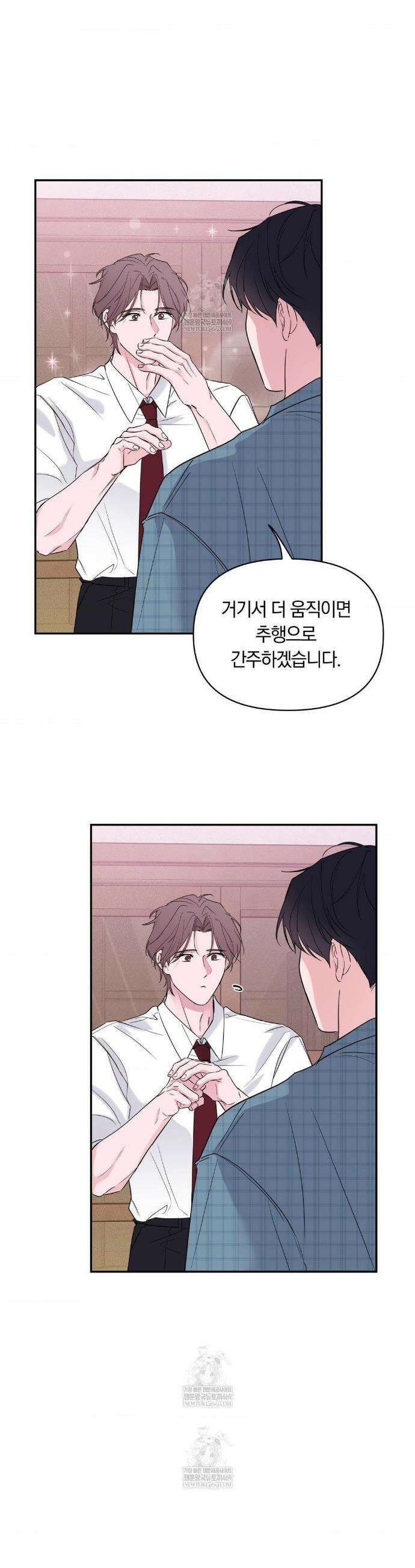 밤은 부드러워라 17화 6