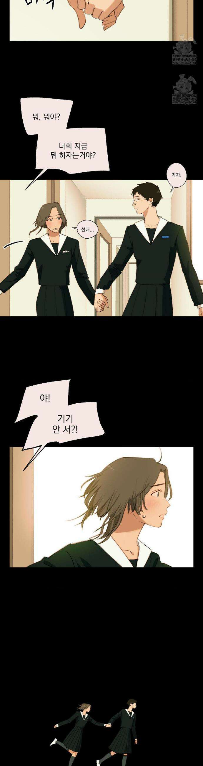 처음의 여름 57화 3