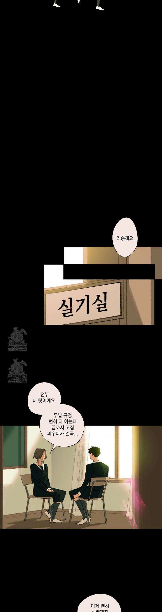 처음의 여름 57화 4