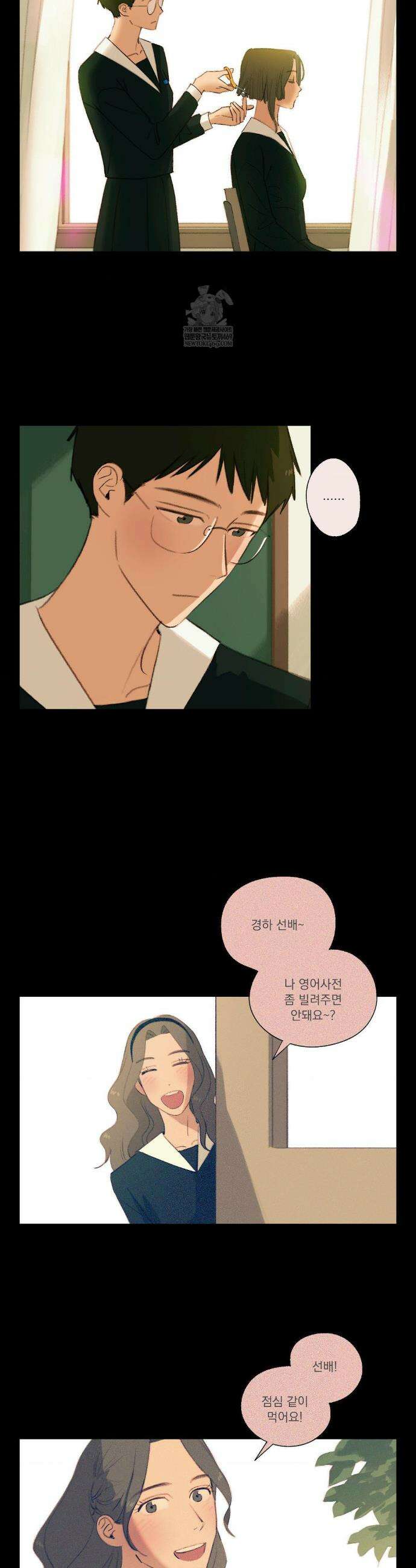 처음의 여름 57화 9
