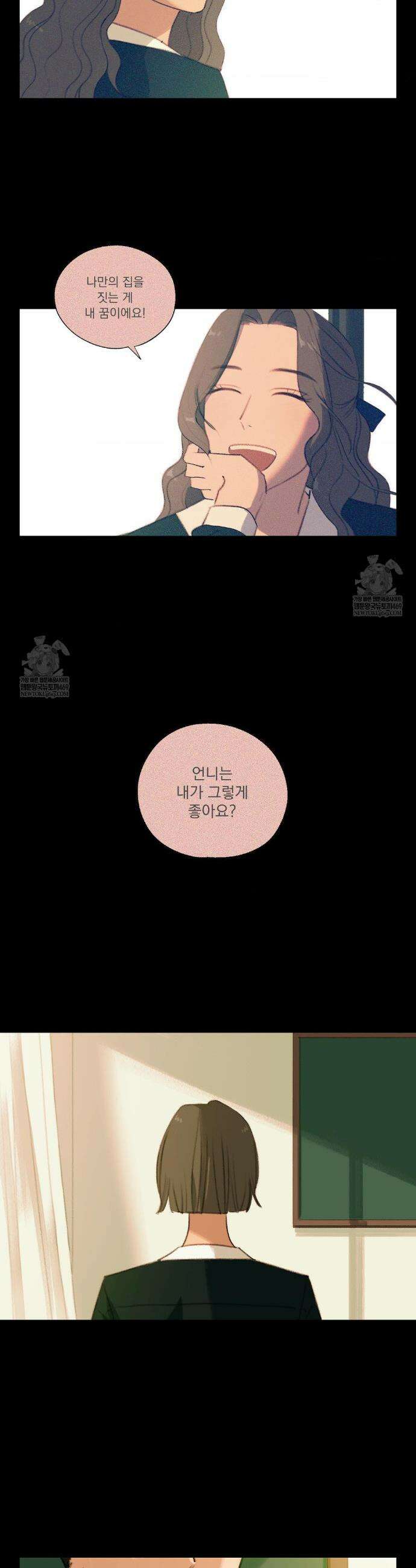 처음의 여름 57화 10