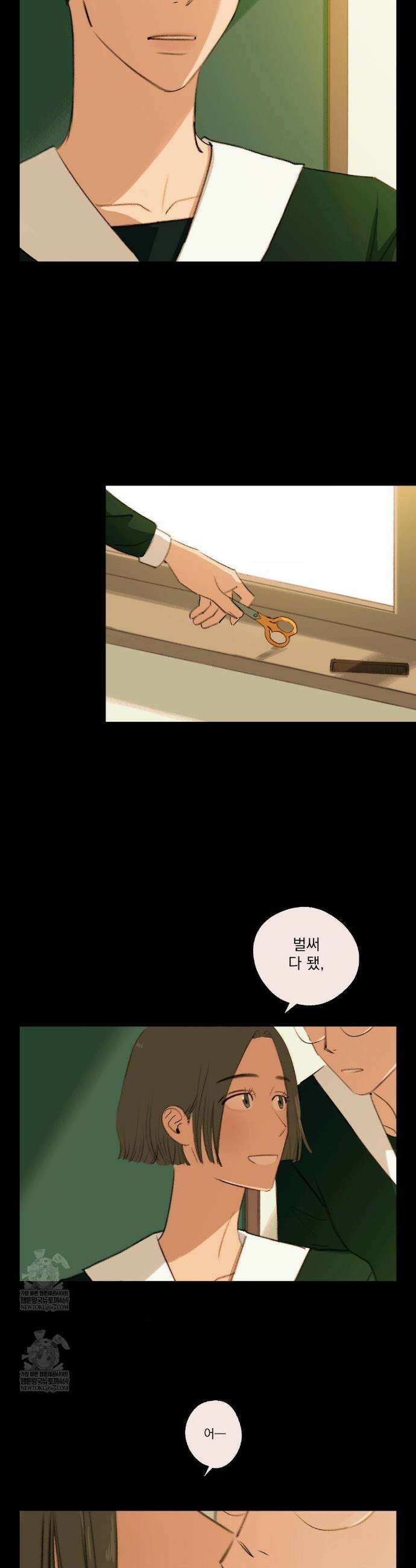 처음의 여름 57화 11