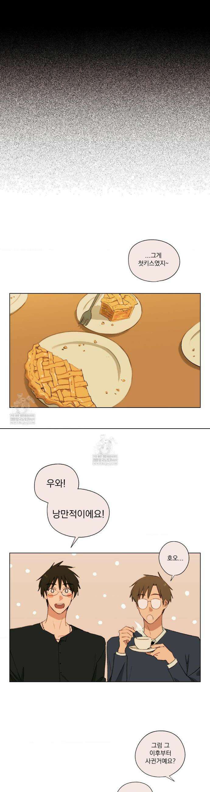 처음의 여름 57화 14
