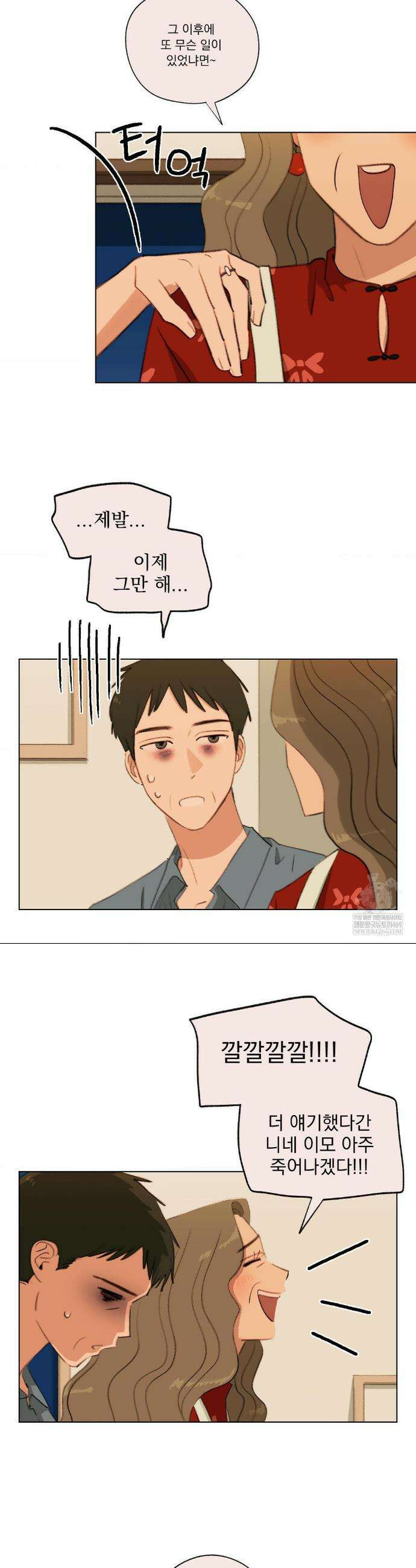 처음의 여름 57화 16