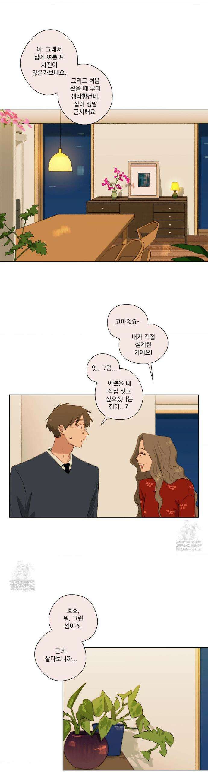 처음의 여름 57화 20