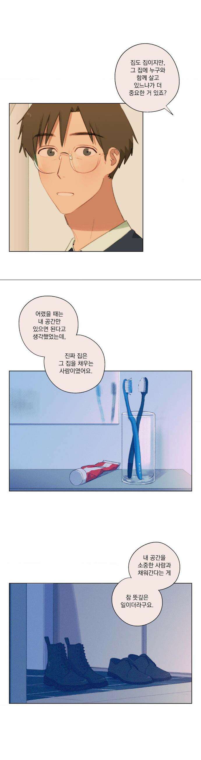 처음의 여름 57화 21