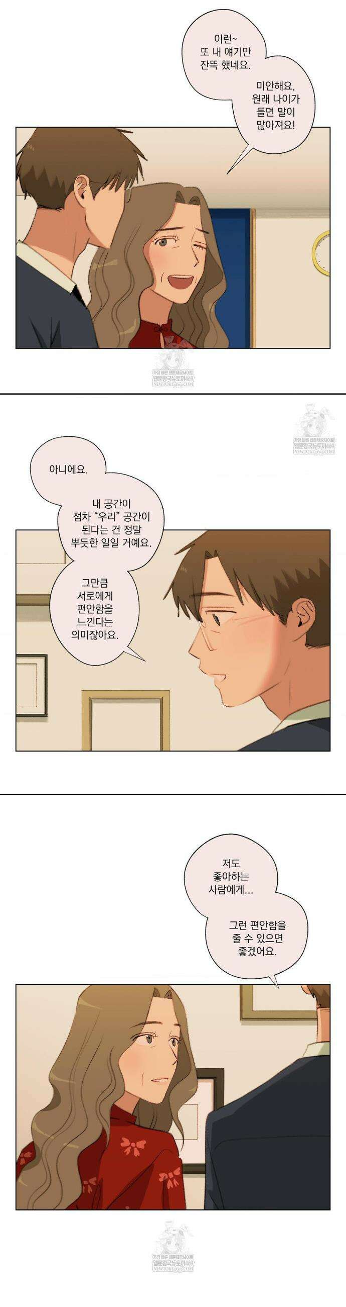 처음의 여름 57화 22