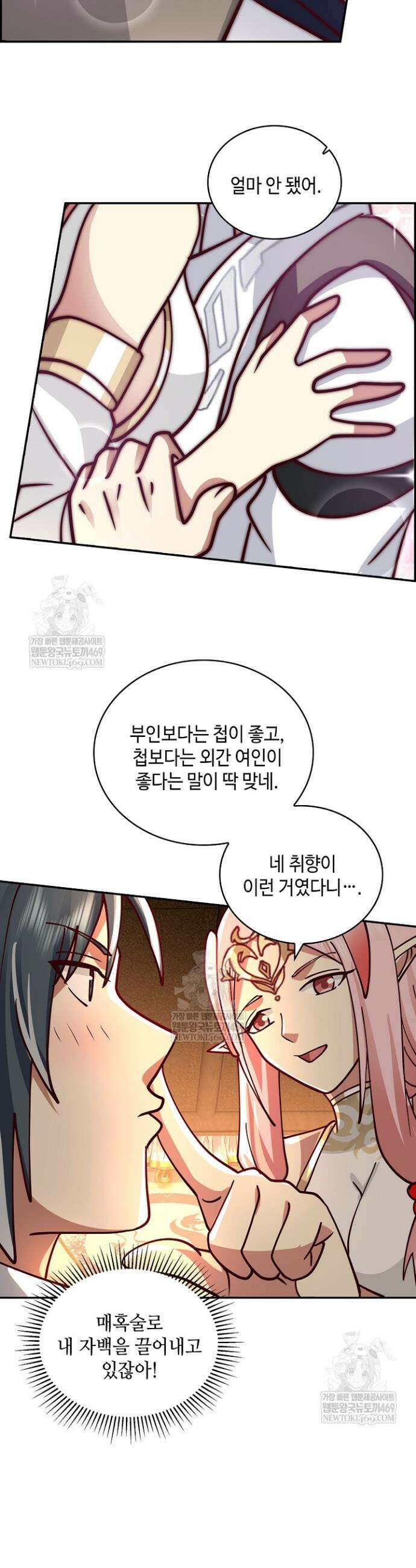 무련전봉 1936화 3