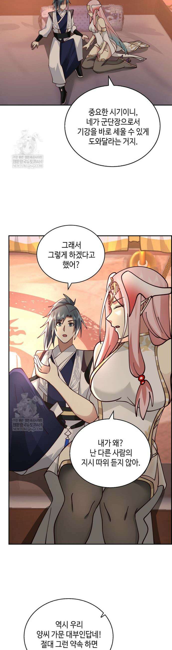 무련전봉 1936화 6