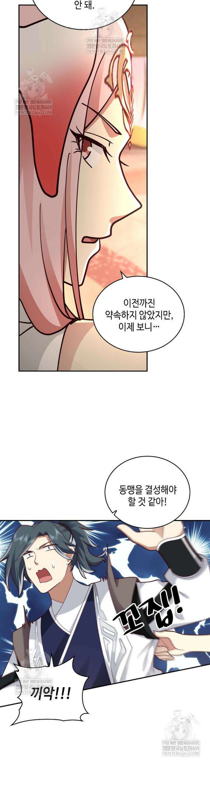 무련전봉 1936화 7