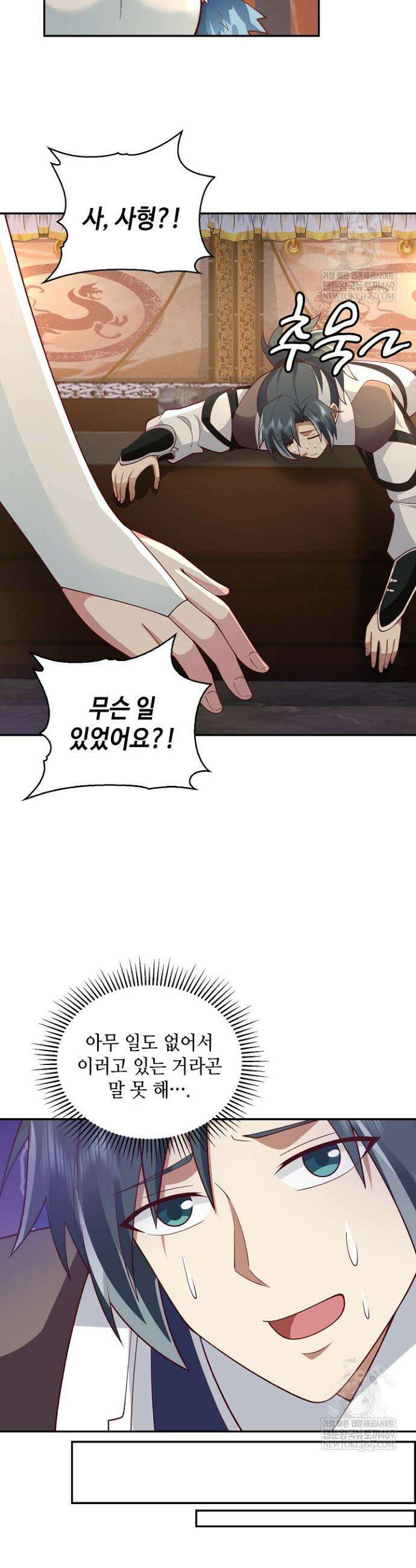 무련전봉 1936화 11