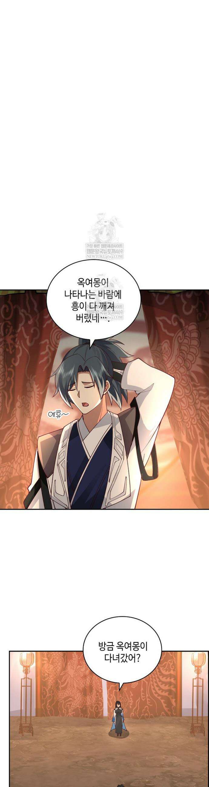 무련전봉 1936화 12