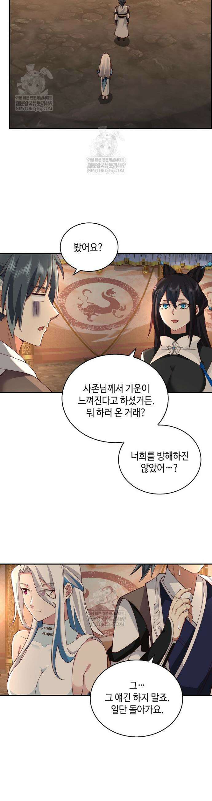 무련전봉 1936화 13