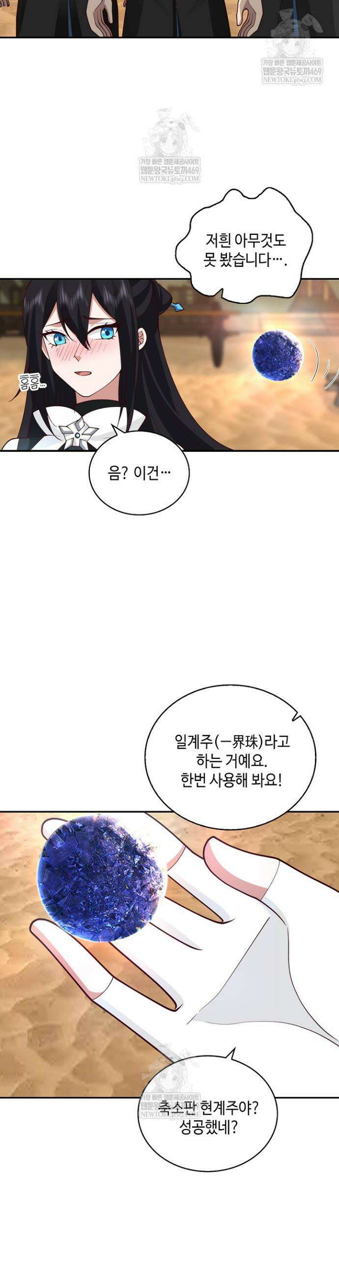 무련전봉 1936화 24