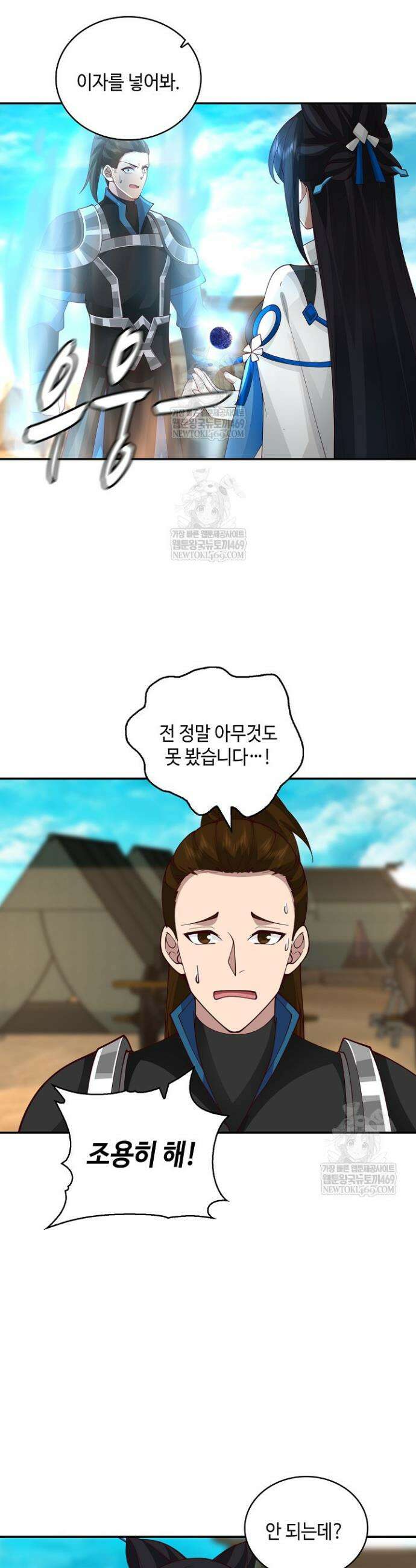 무련전봉 1936화 25