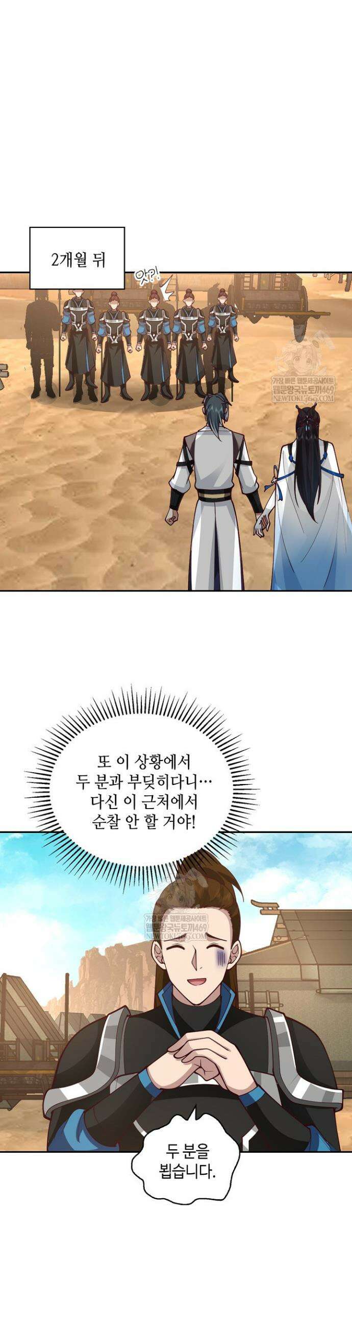 무련전봉 1936화 27