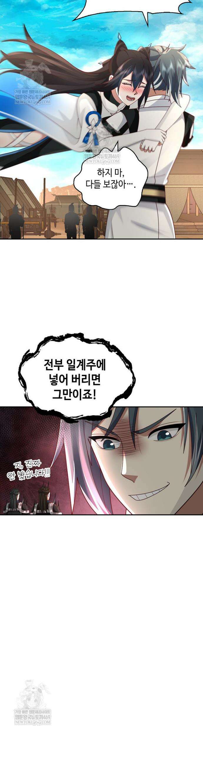 무련전봉 1936화 30