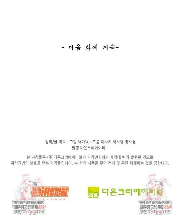 무련전봉 1936화 31