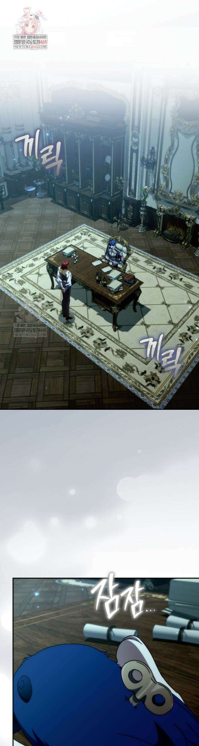 버린 쓰레기는 다시 줍지 않는다 131화 1