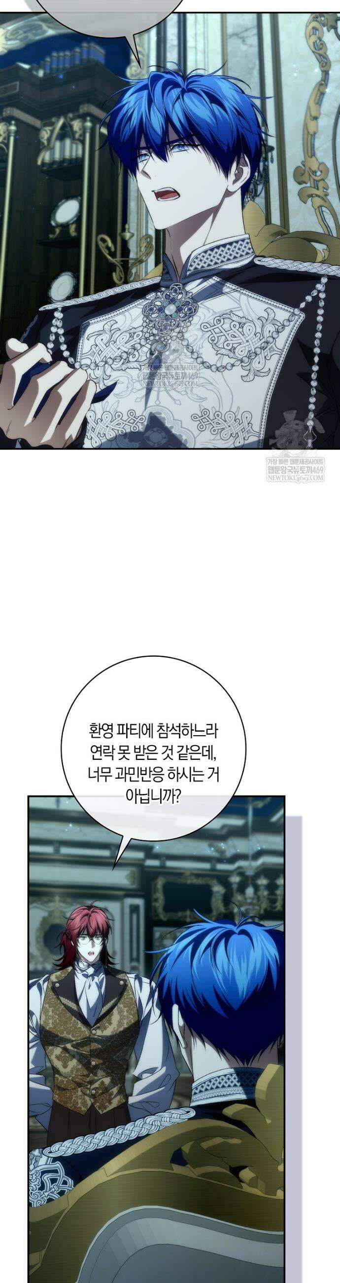 버린 쓰레기는 다시 줍지 않는다 131화 3